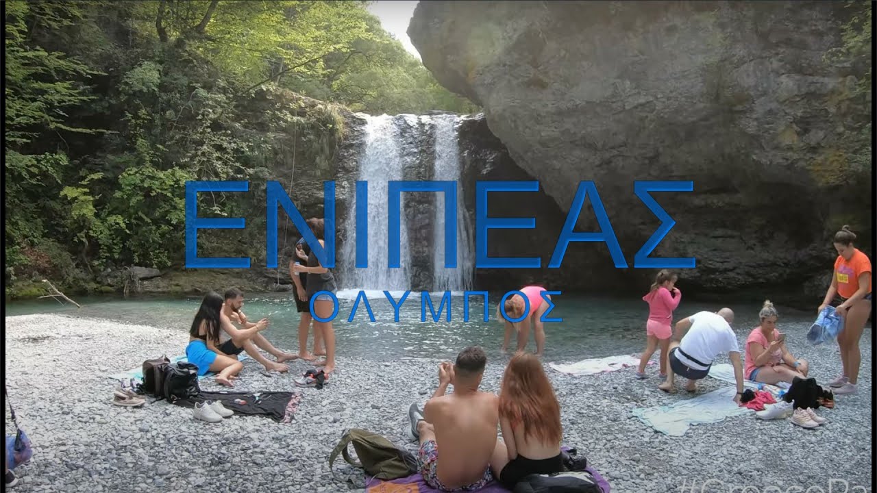 ΕΝΙΠΕΑΣ ΣΠΗΛΑΙΟ ΜΟΝΗ ΑΓΙΟΥ ΔΙΟΝΥΣΙΟΥ ΟΛΥΜΠΟΣ 4Κ VIDEO GOPRO7