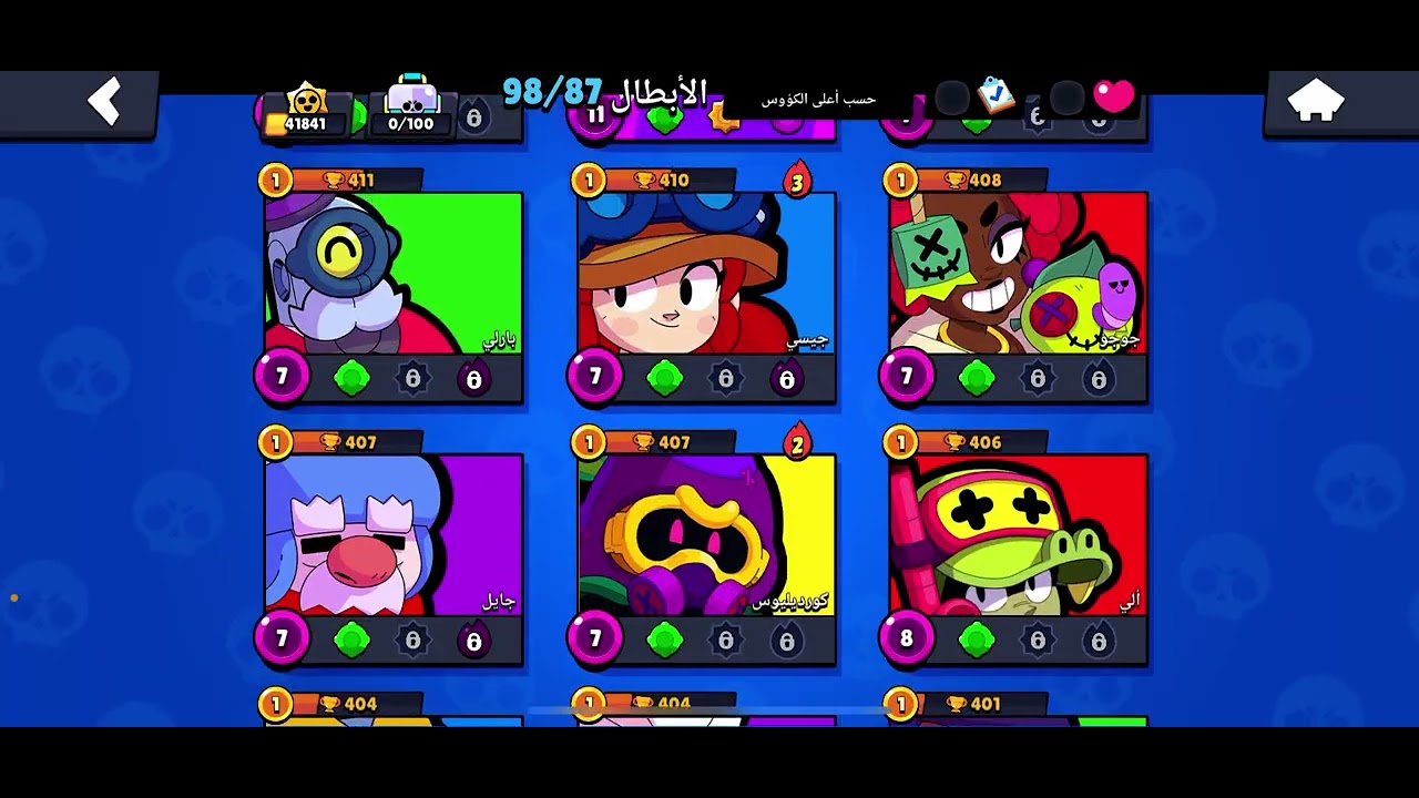 الجزء الثاني من سلسله سكنات ساحب عليها | Brawl stars