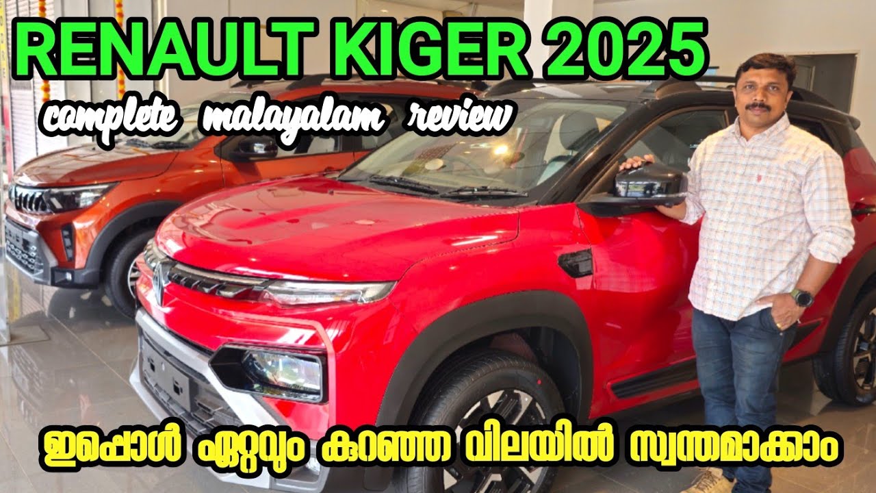 വില വെറും 5.76 ലക്ഷം! New Renault Kiger 2025 malayalam review| Renault Kiger |Njan Thodupuzhakkaran 