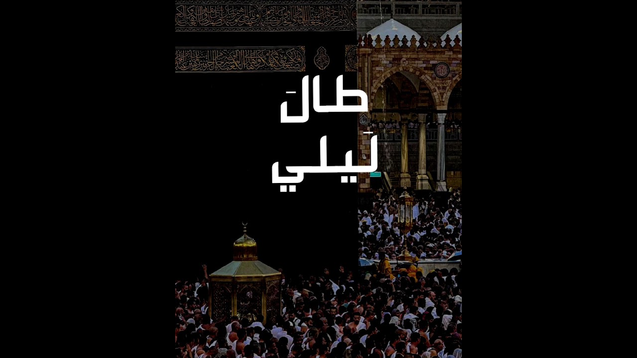 طال ليلي -  (بطيء) | (Slowed+Reverb)