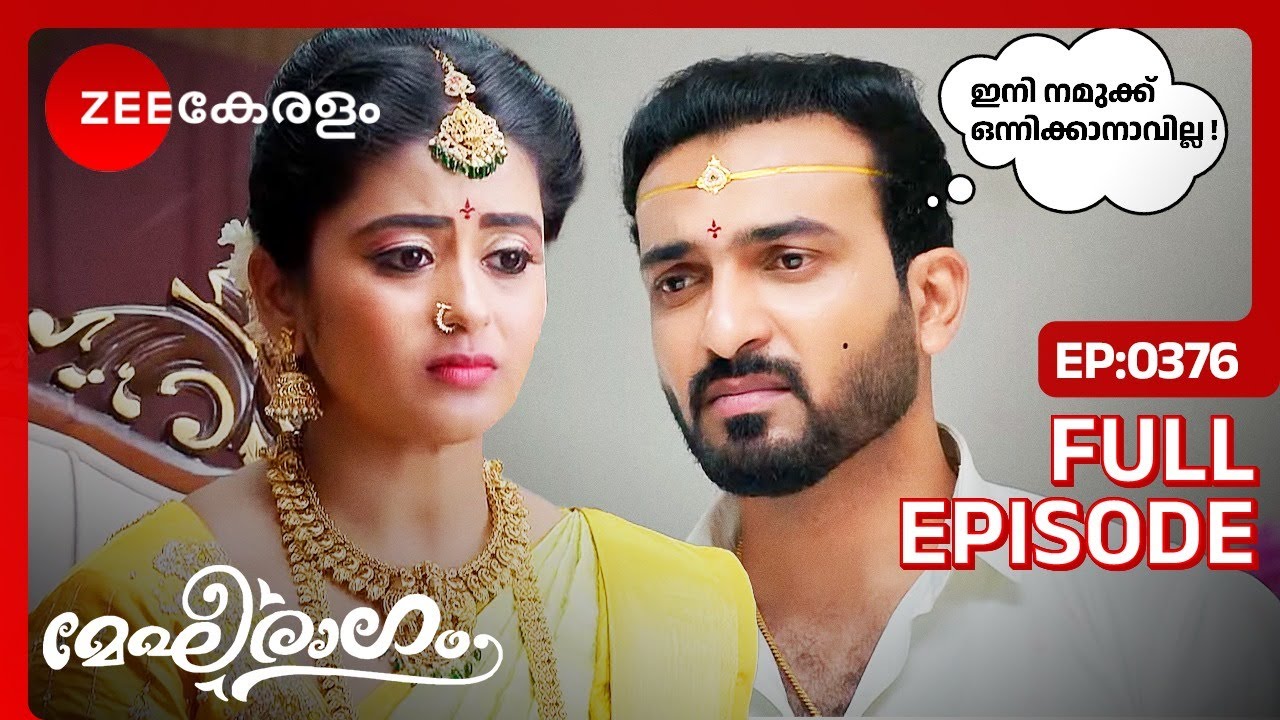 പ്രിയംവദ സഞ്ജയെ ബ്ലാക്ക്‌മെയിൽ ചെയ്യുന്നു | full episodes | Full Ep. 376 | ZEE Keralam