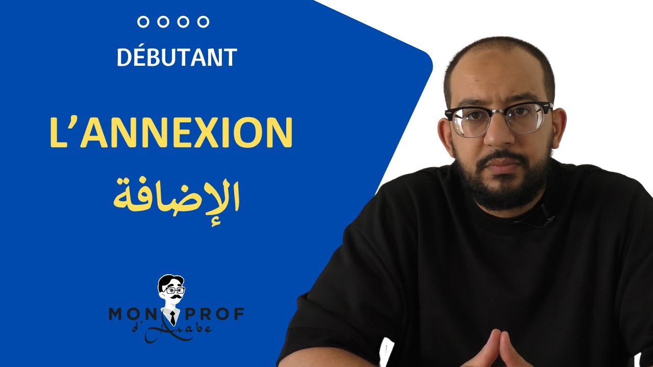 La Grammaire Arabe || L'annexion - الإضافَة || D&eacute;butant