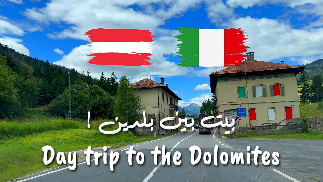 A day trip to the Italian Dolomites 2024 | برنامج يوم كامل في الشمال الإيطالي
