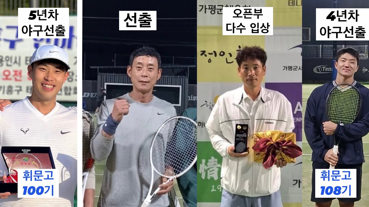 선출&오픈부 우승&야구선출 빡게임 하고 왔습니다