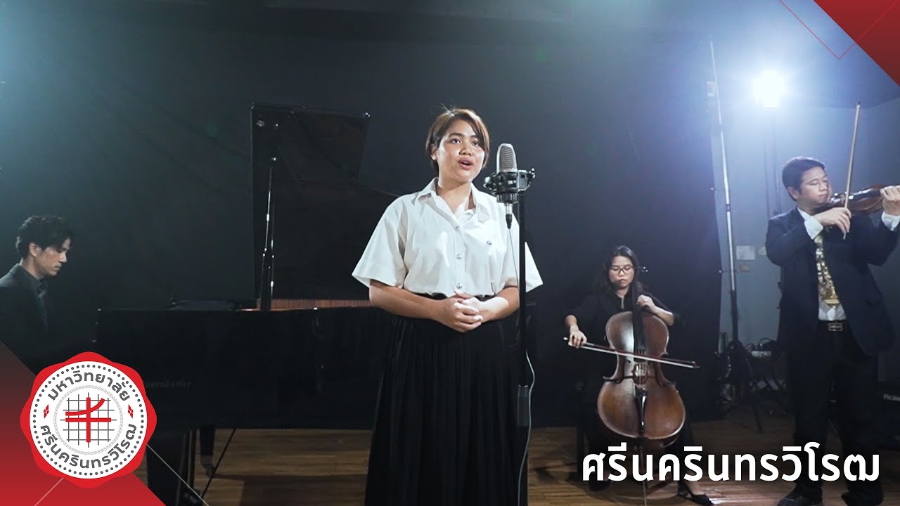 [Official MV] ศรีนครินทรวิโรฒ - ระดับดาว ศรีระวงศ์