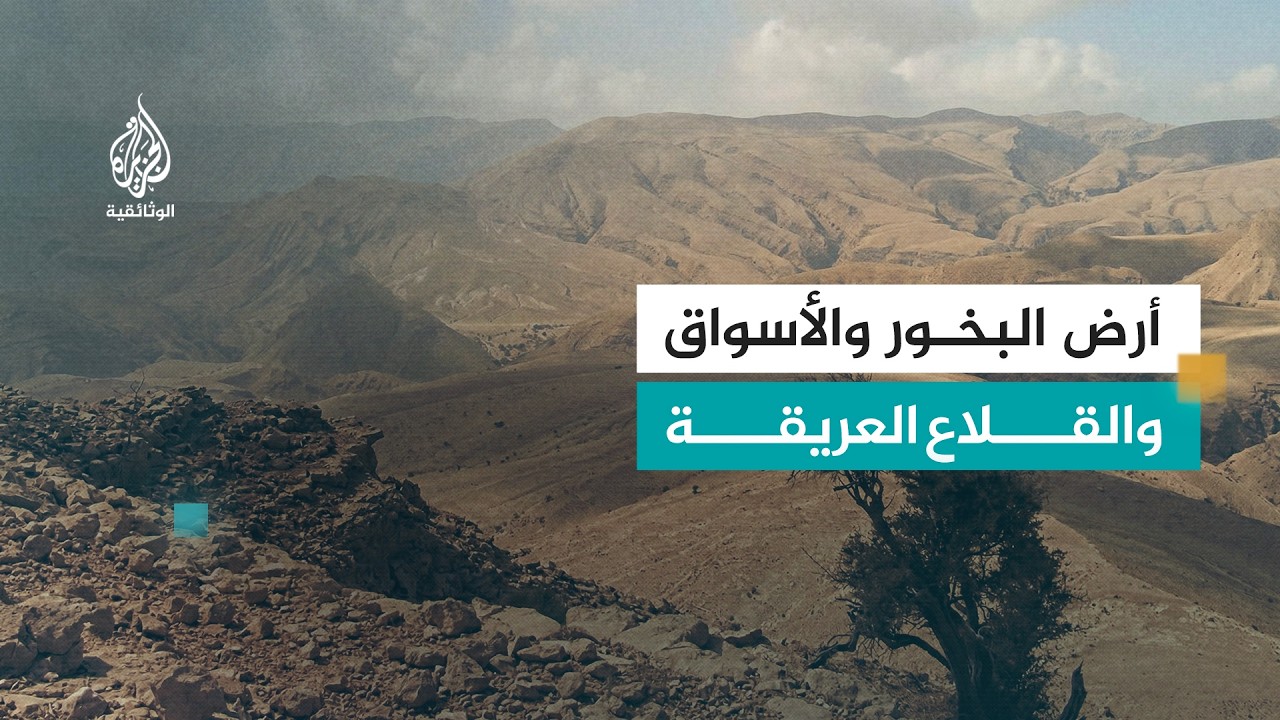 عُمان الساحرة 1