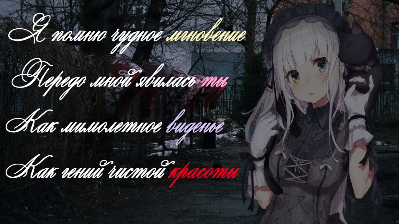†мертвец69† - я помню чудное мгновение