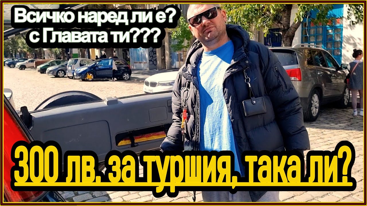 Триста лева за туршия?! Ето какво купихме от Женския пазар! 😳