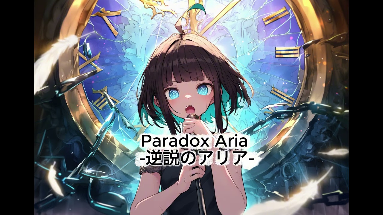 Paradox Aria  逆説のアリア