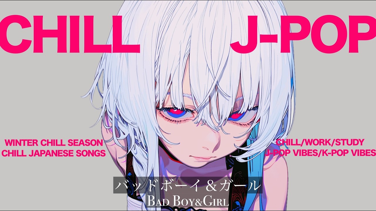 【playlist】Chill playlist 