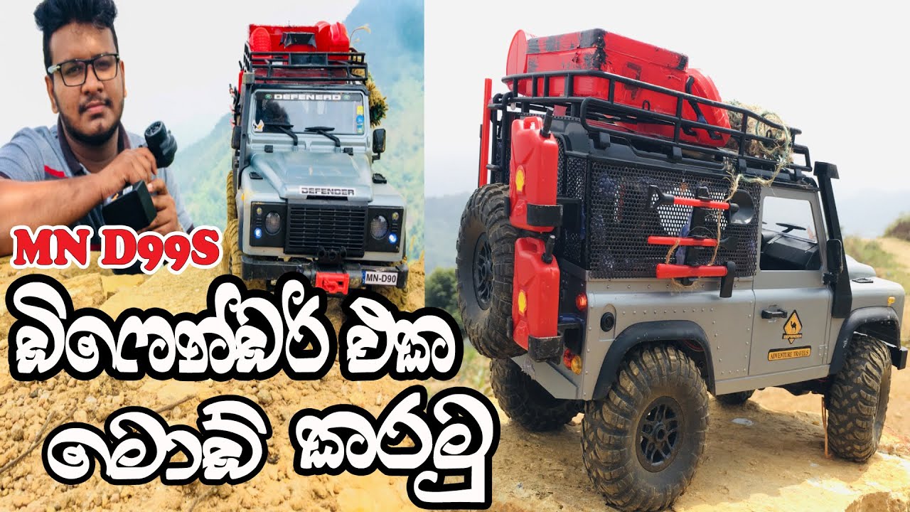 D99S  Defender Body Upgrades | D99S full Modified|