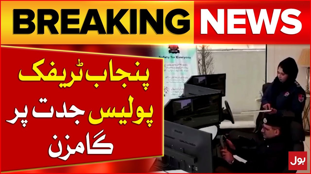 Punjab Traffic Police on the move towards innovation | Modern driving training centres | BOL News