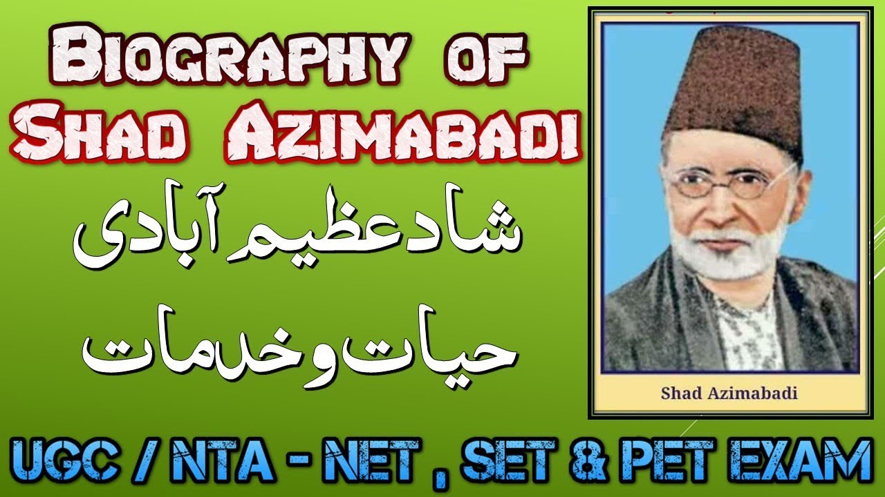 Biography of Shad Azimabadi || شاد عظیم آبادی حیات وخدمات || UGC/NTA-NET,SET & PET EXAM