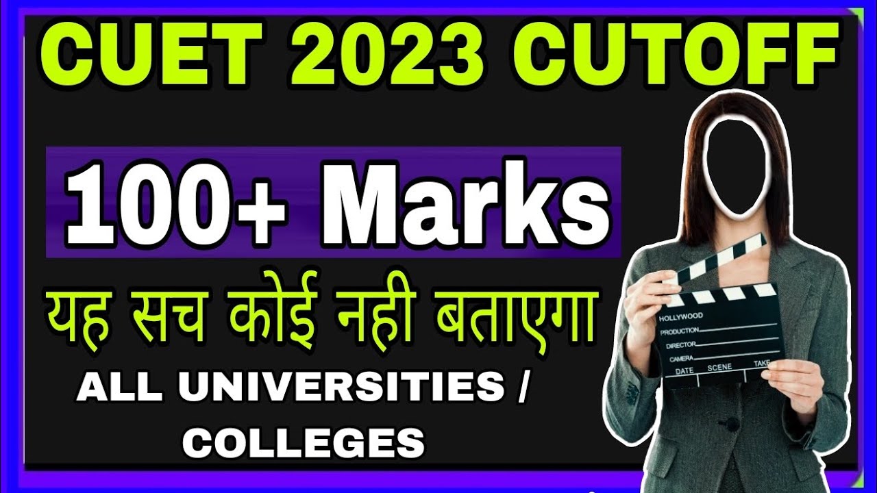 CUET Cutoff Out😱100+ Marks चाहिए बस |Cuet 2023 cutoff|Cuet Raw Score से  Cutoff|Cuet 2023 Result out