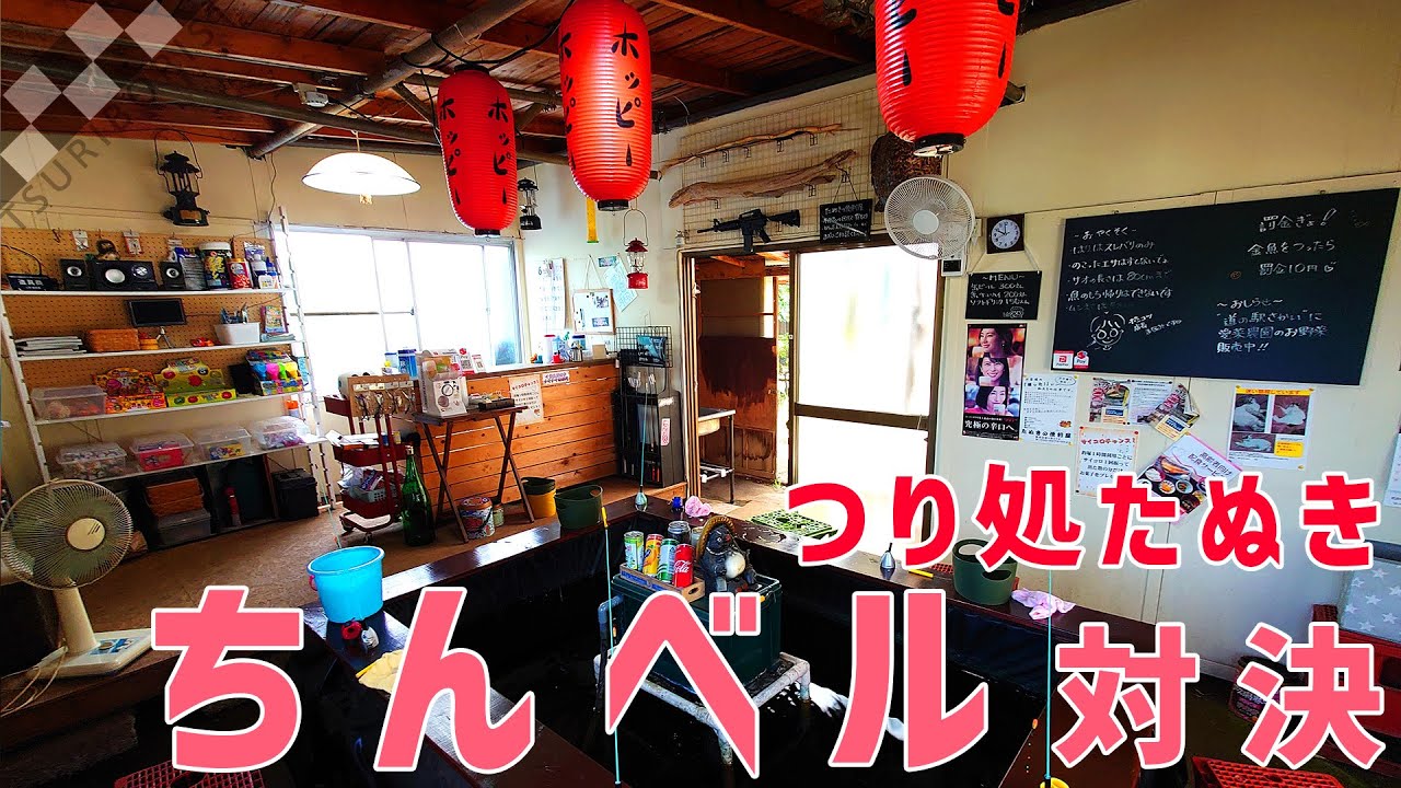 【ウキ釣りだいちゃん】つり処たぬき（千葉県野田市）タナゴ＆金魚！ちんベル対決でコテンパン！