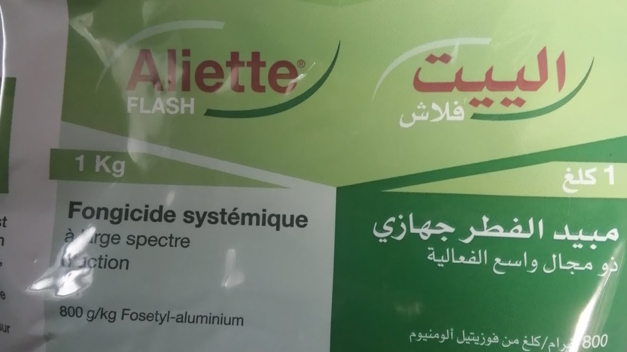 أقوى مبيد فطري على الإطلاق ( صالح لجميع المحاصيل الزراعية )