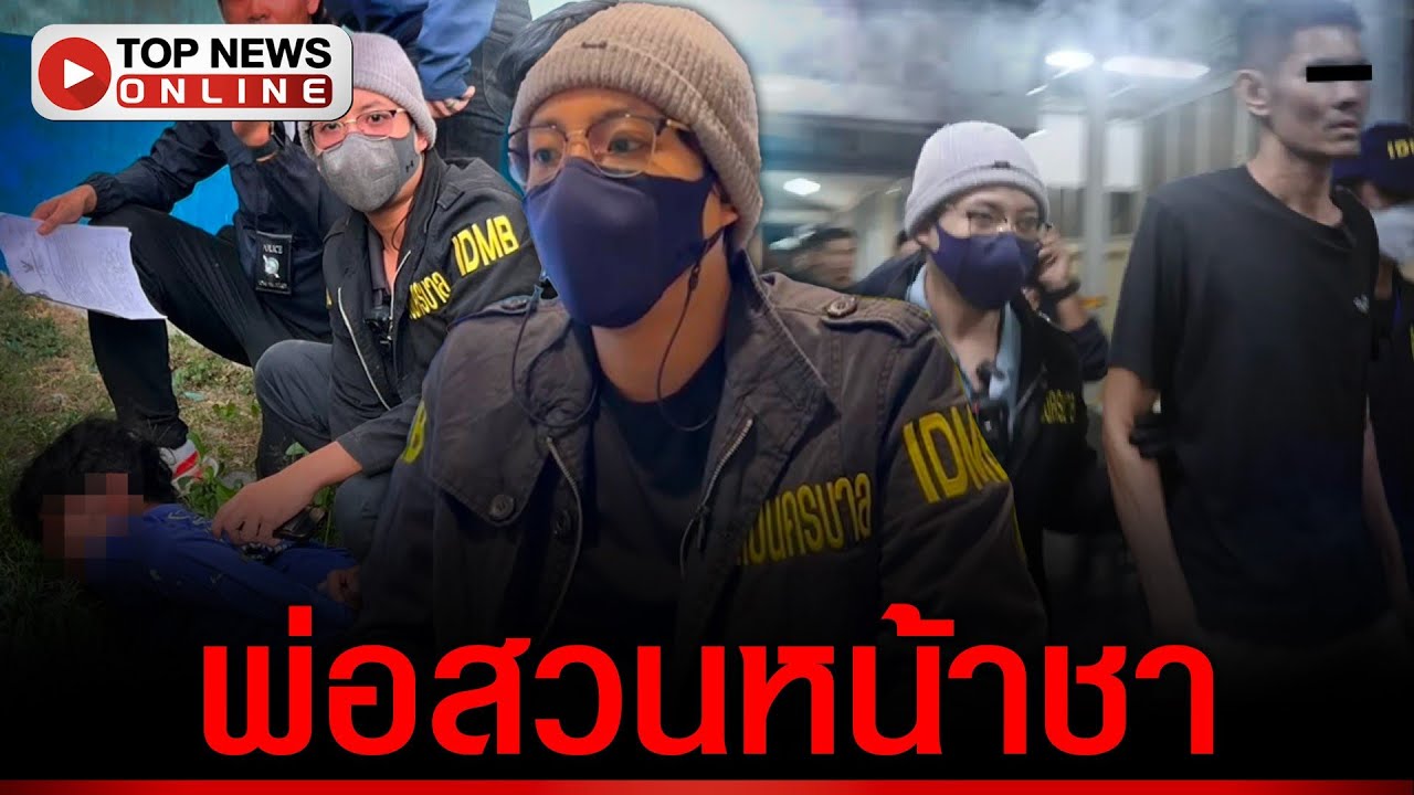 มัดรวมความปากแซ่บ 