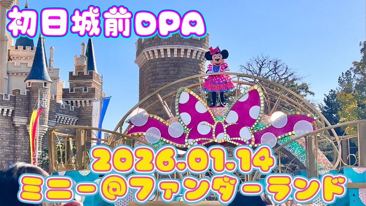 【TDR】ミニー＠ファンダーランド(2026)｜ディズニー・パルパルーザ第5弾“ミニーのファンダーランド”