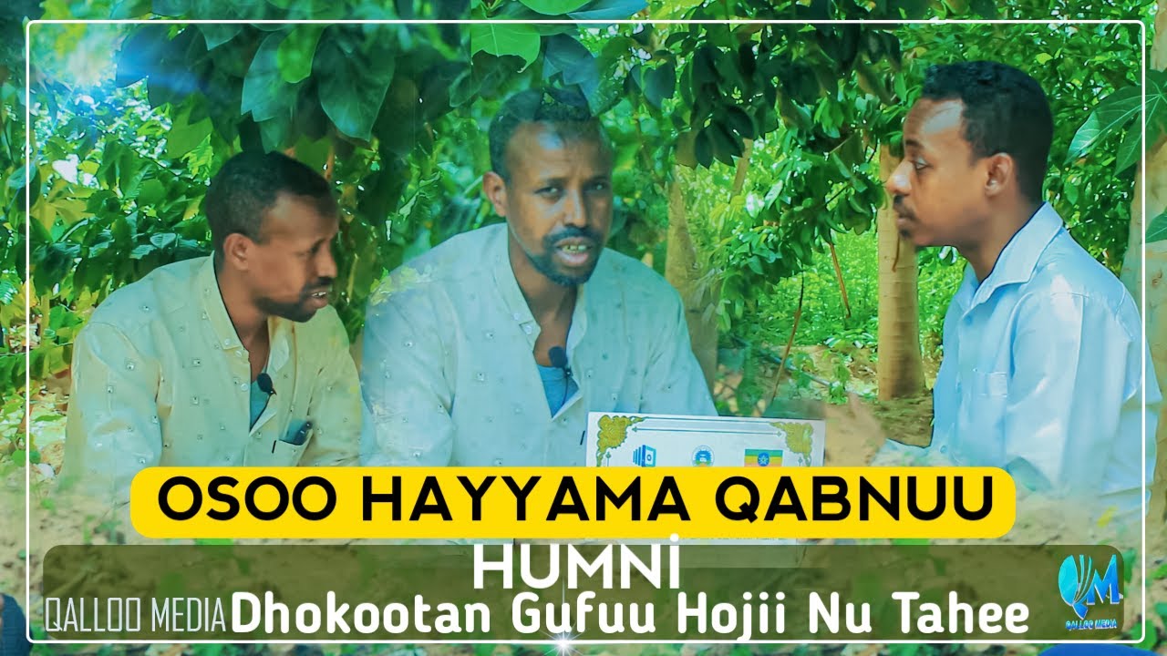 Sagantaa Dawwaana Eeyruu Kudraa fi Mudraa Abdullaziiz Fi Samiraa  Irraatti Gaggeefamee Kutaa 1ffaa