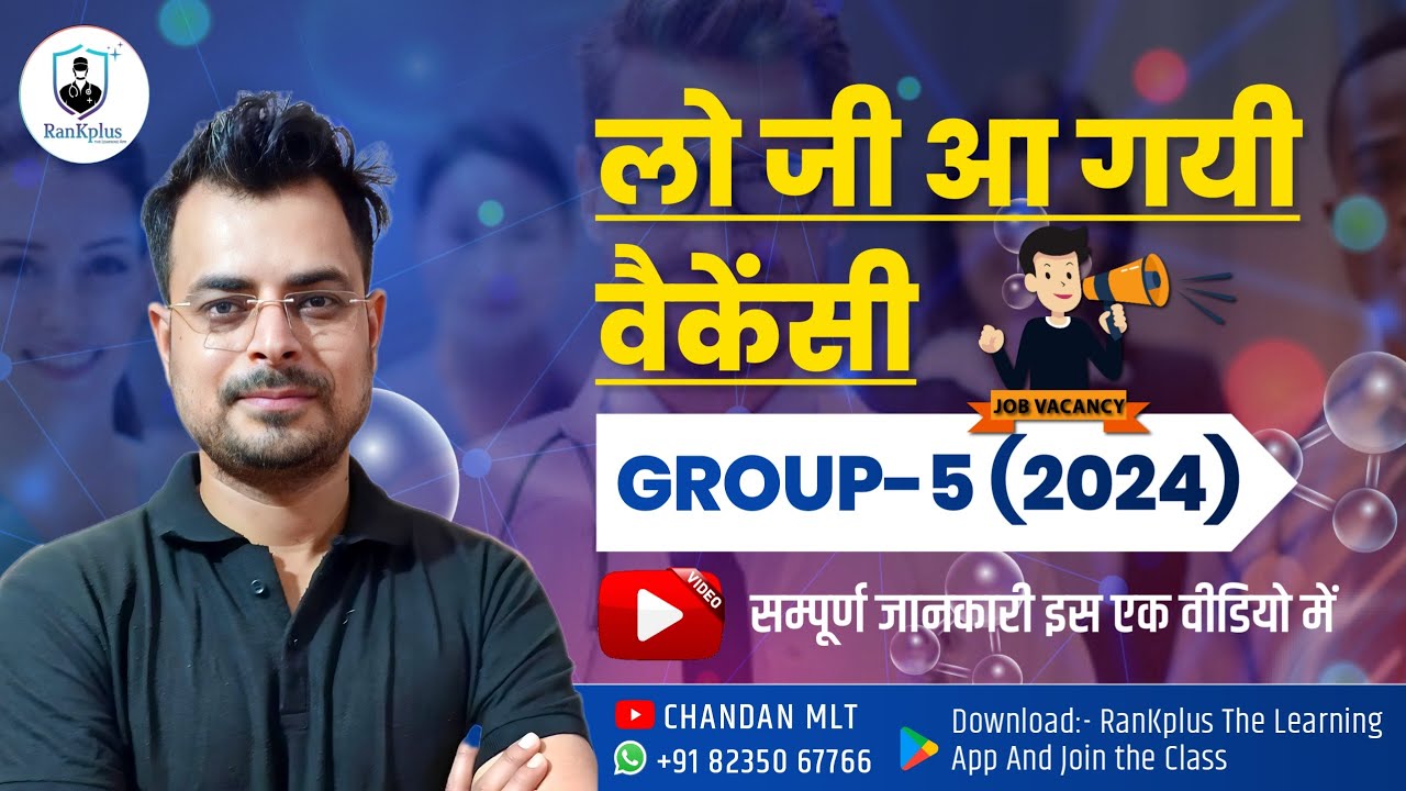 group 5 notification 2024 | group 5 vacancy 2024 mp | group 5 syllabus 2024 | Lab Technician vacancy
