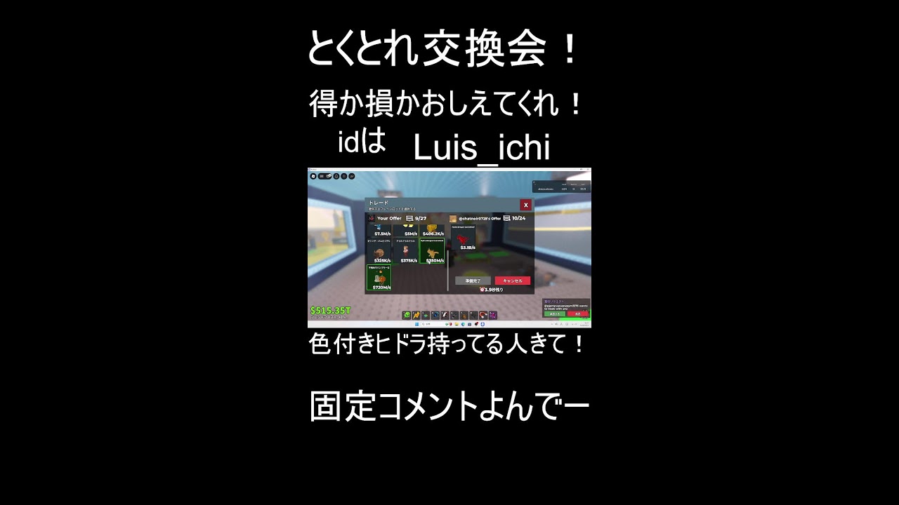 色付きヒドラまじほしい！＃ブレインロット＃ロブロ＃ロブロックス＃交換＃ブレインロットを盗む