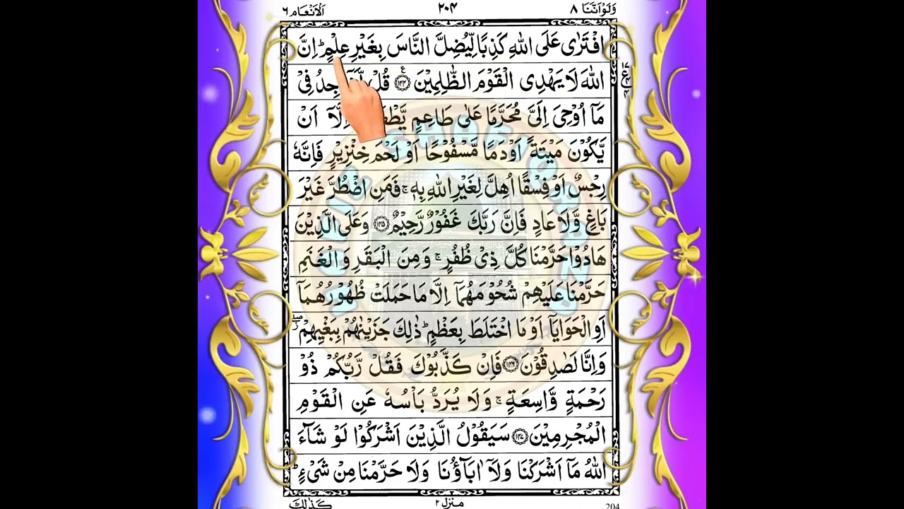 💖 Quran Sharif Para 8 💖 Full Quran Beautiful Recitation Para 8 💖