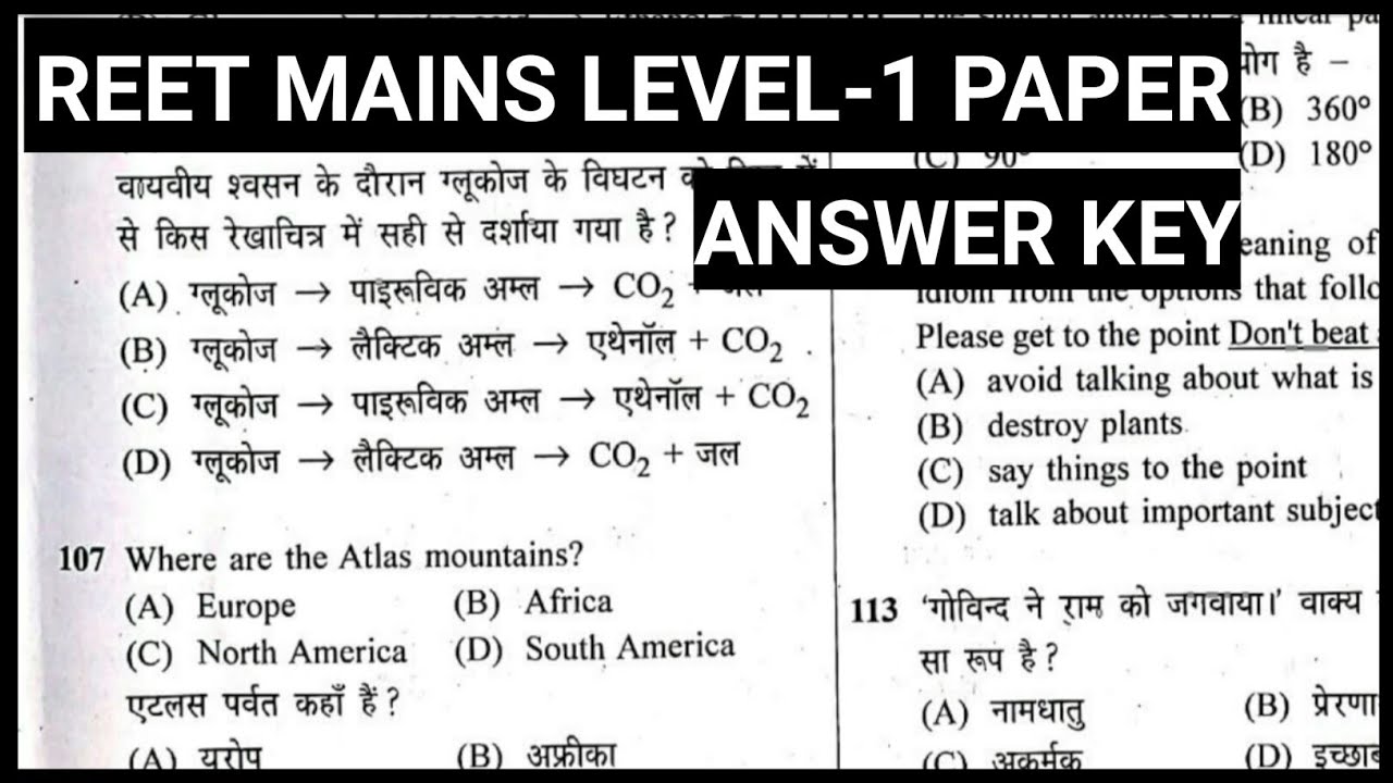 reet mains level 1 paper solution | science questions | reet mains paper analysis and answer key