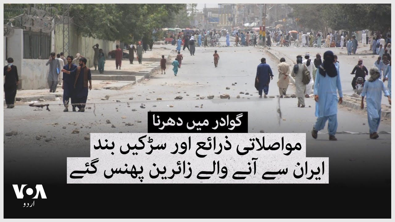 Mobile and internet services suspended in Gwadar for a fifth consecutive day