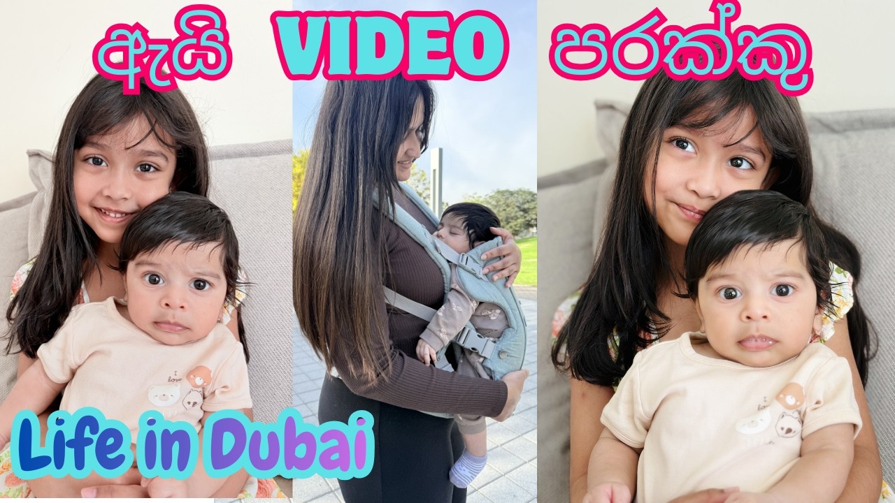 බබාලා දෙන්නත් එක්ක ගෙවෙන දවස්💕🩵😍 | ඩුබායි ජීවිතේ ලේසිද?🥺😔 | Day In Life In Dubai | Sri Lankan