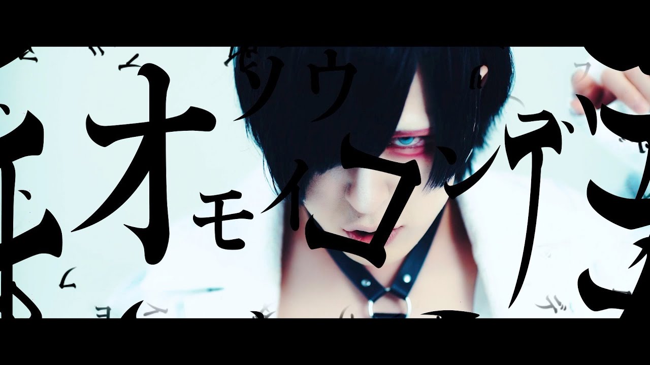 【公式】ザアザア「カクレンボッチ」MusicVideo