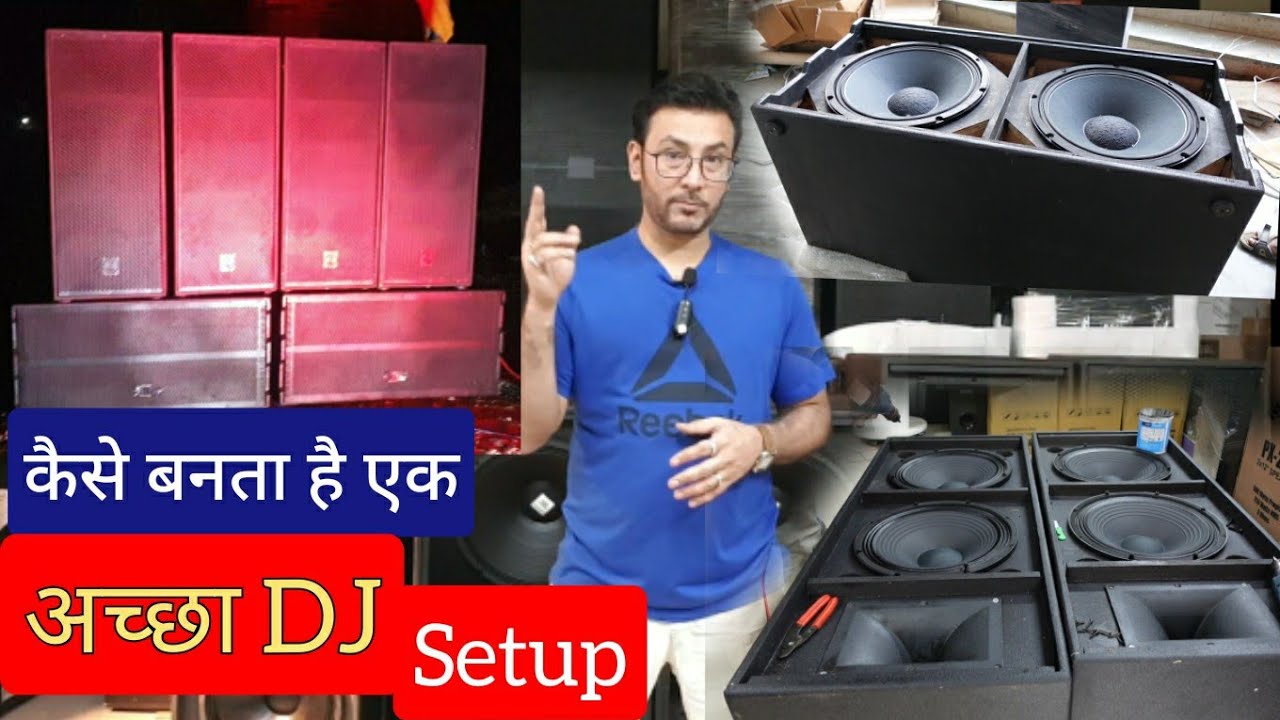 अच्छा DJ SETUP में P audio और Sweton का 3 LAKHS 4 Top 2 BASS   #vkivan