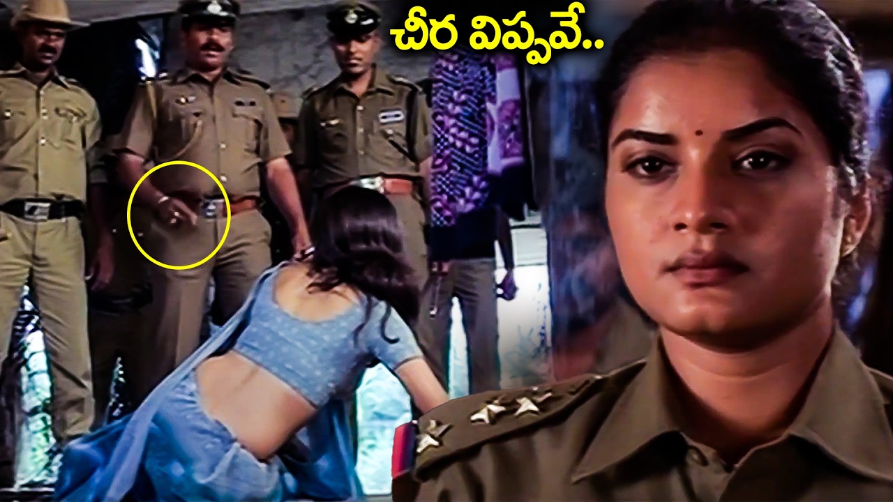 చీర విప్పవే..| Prema Interesting Scene | Telugu Action Scenes | Jhansi IPS Movie Scenes