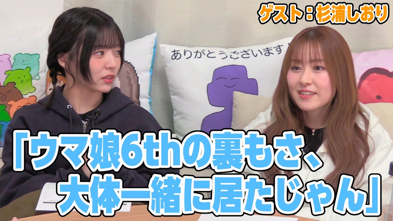 【リマスター版】和泉風花の「あつまれ！いずみんち」59前編【ゲスト：杉浦しおり】