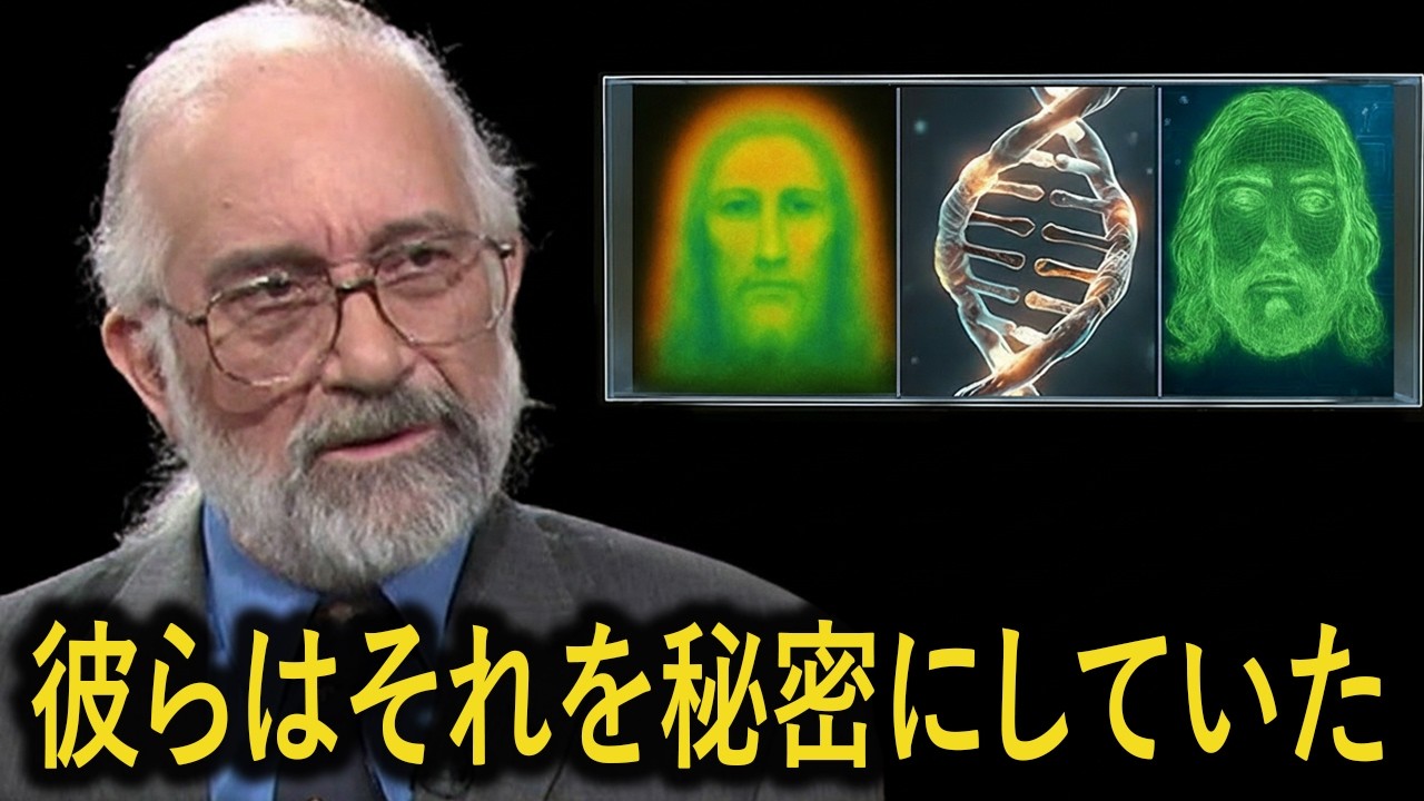 バリー・シュウォルツ：「トリノの聖骸布に新たなDNAが見つかった — 明らかになったものはキリスト教徒に衝撃を与えた」