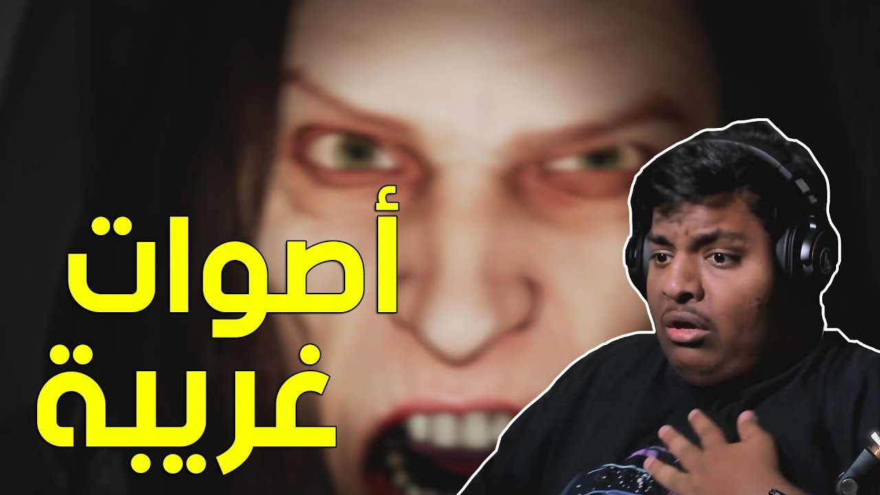 اللعبة اللي كلها فجعات 😱 ! | Paranormal Activity