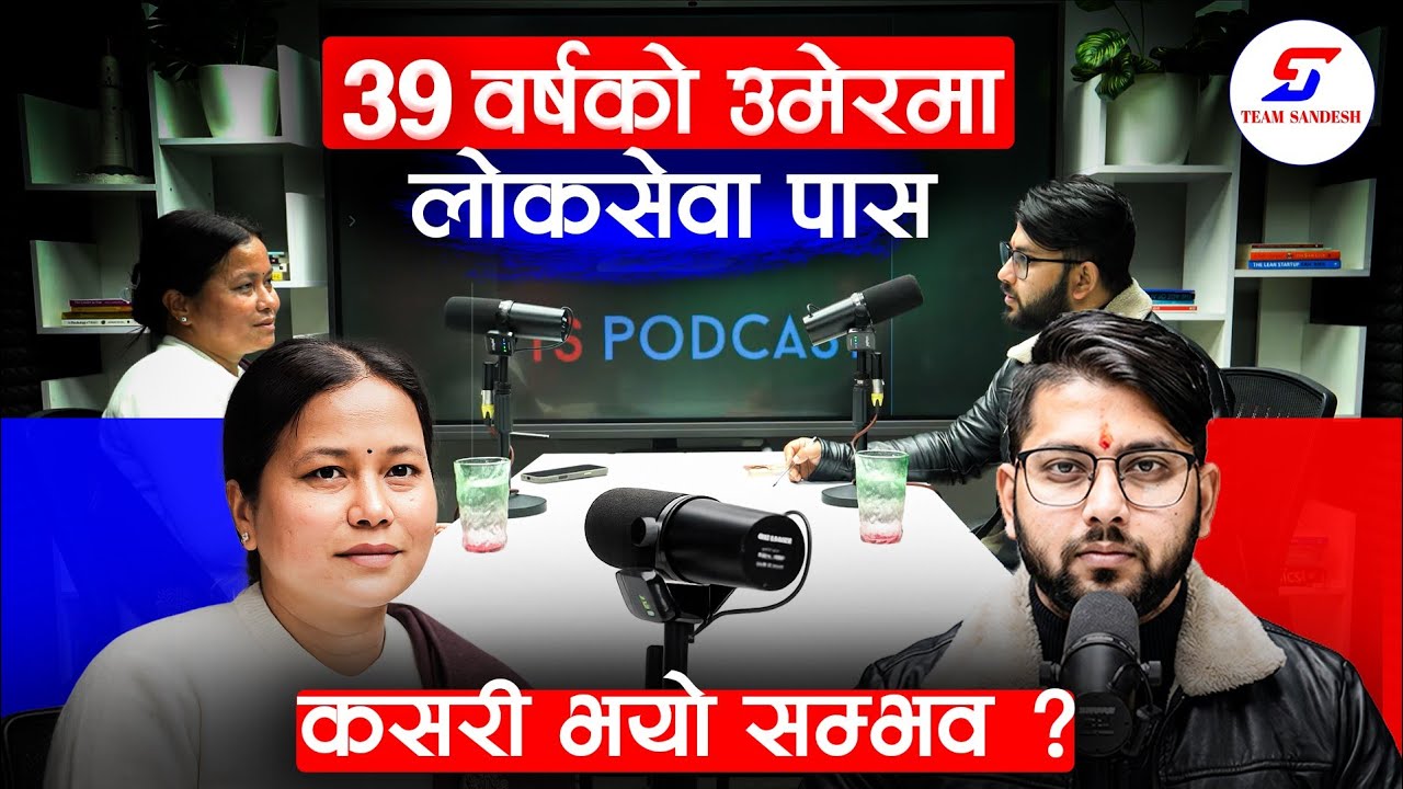 Loksewa success at the age of 39.episode 4  | Brinda Rana |TS podcast .