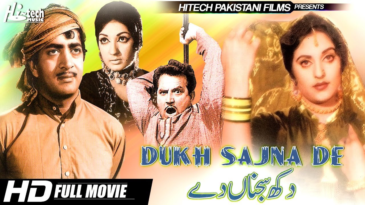 DUKH SAJNA DE B/W - SUDHIR & FIRDAUS - Tip Top Worldwide