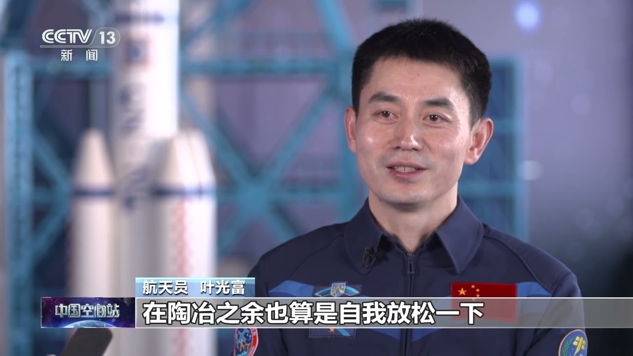 神舟十八号乘组的私人行囊 | CCTV中文