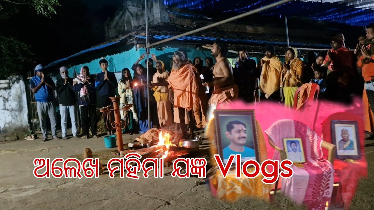 Alekha mahima jagyan vlogs 