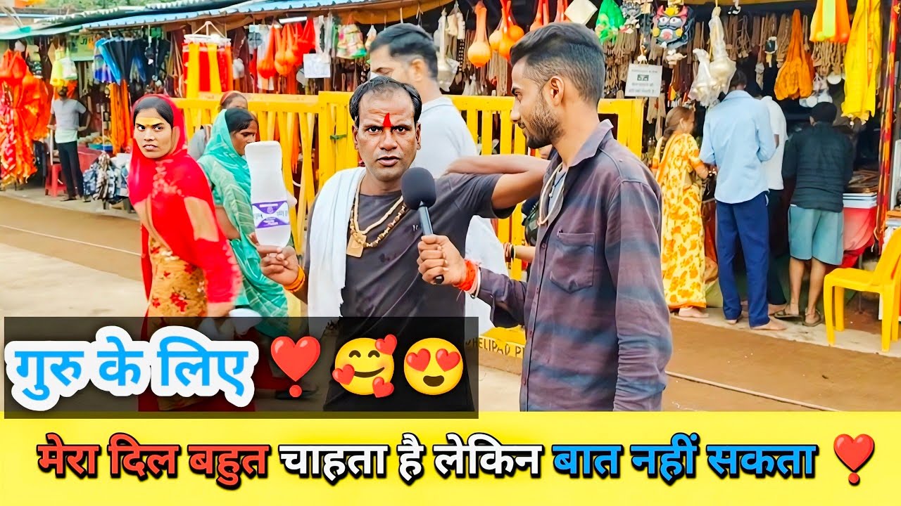 गुरु जी के लिए दिल ❣️ दिल की बात 🥰 & dil ki bat ||    #gurudev #dil #bundeliabaz 