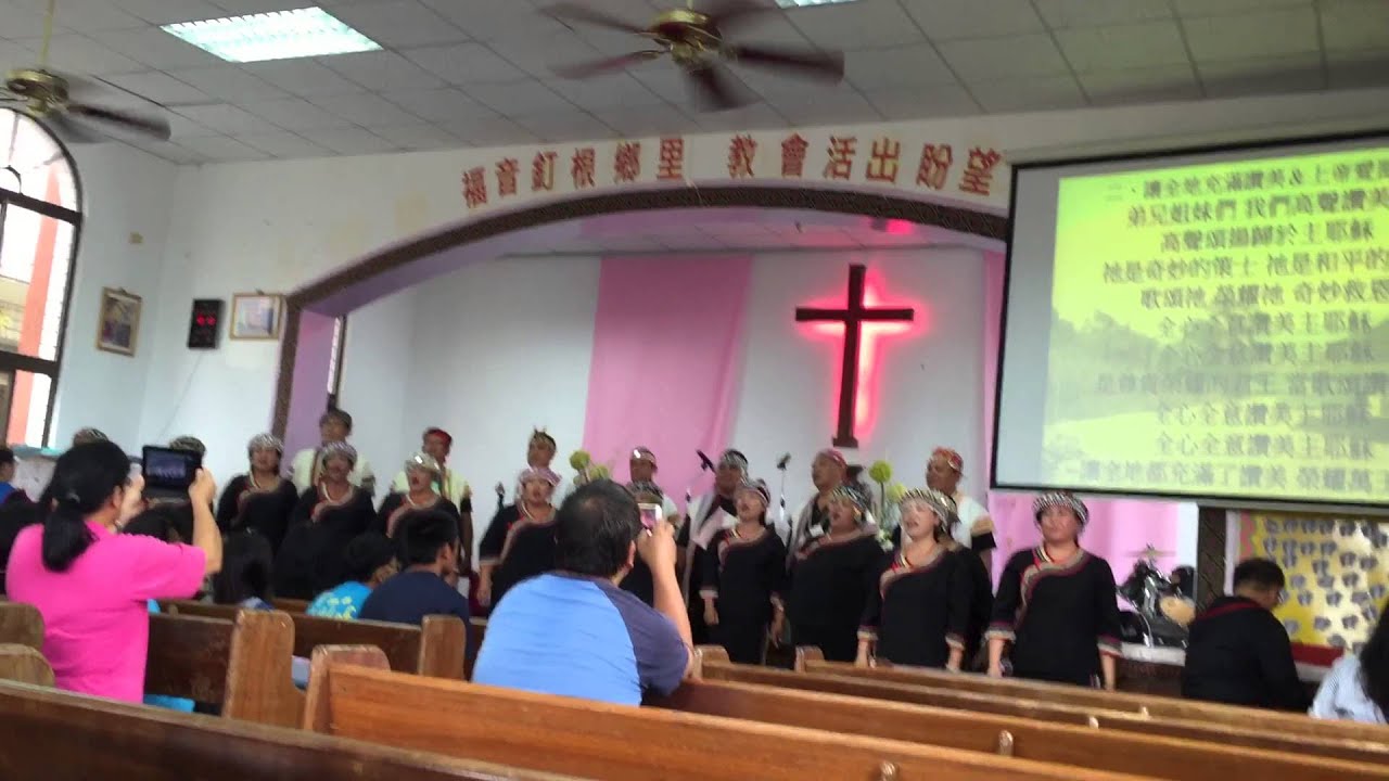 卓樂教會-讓全地充滿讚美&上帝愛原住民