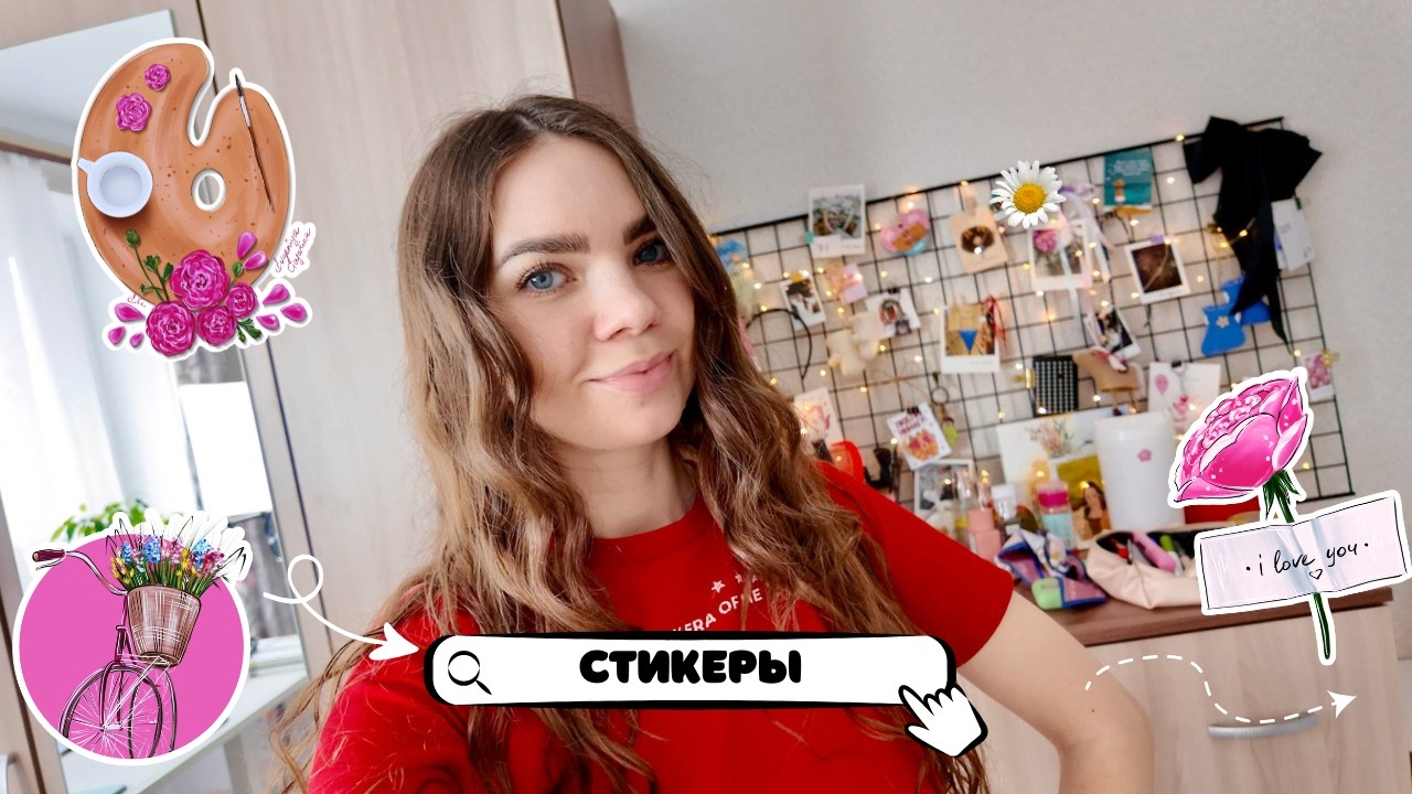 Требования для печати стикеров - Нарисовала и напечатала стикеры