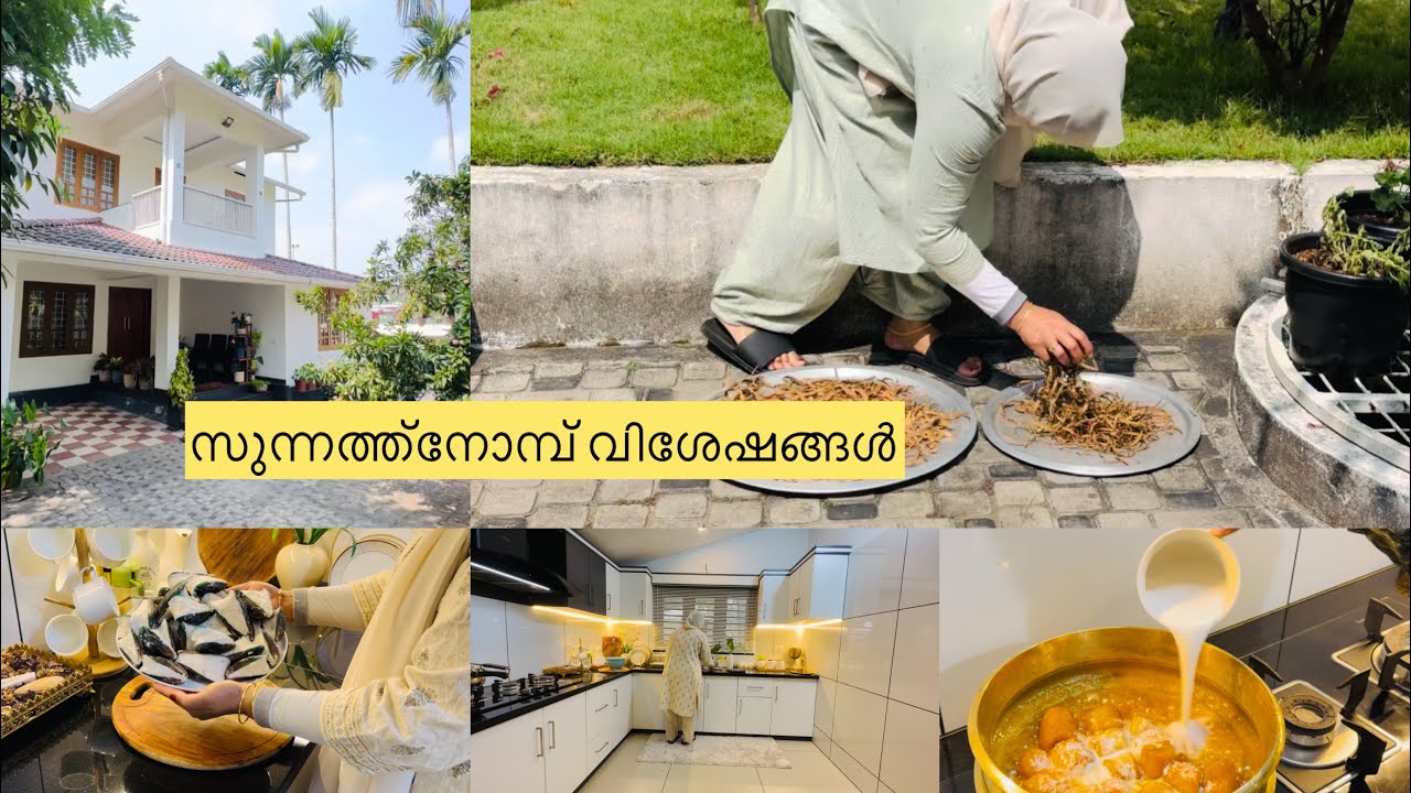 സുന്നത്ത്നോമ്പ് വിശേഷങ്ങൾ/Recipes/#easy banana sweet/#jamshirecipes 
