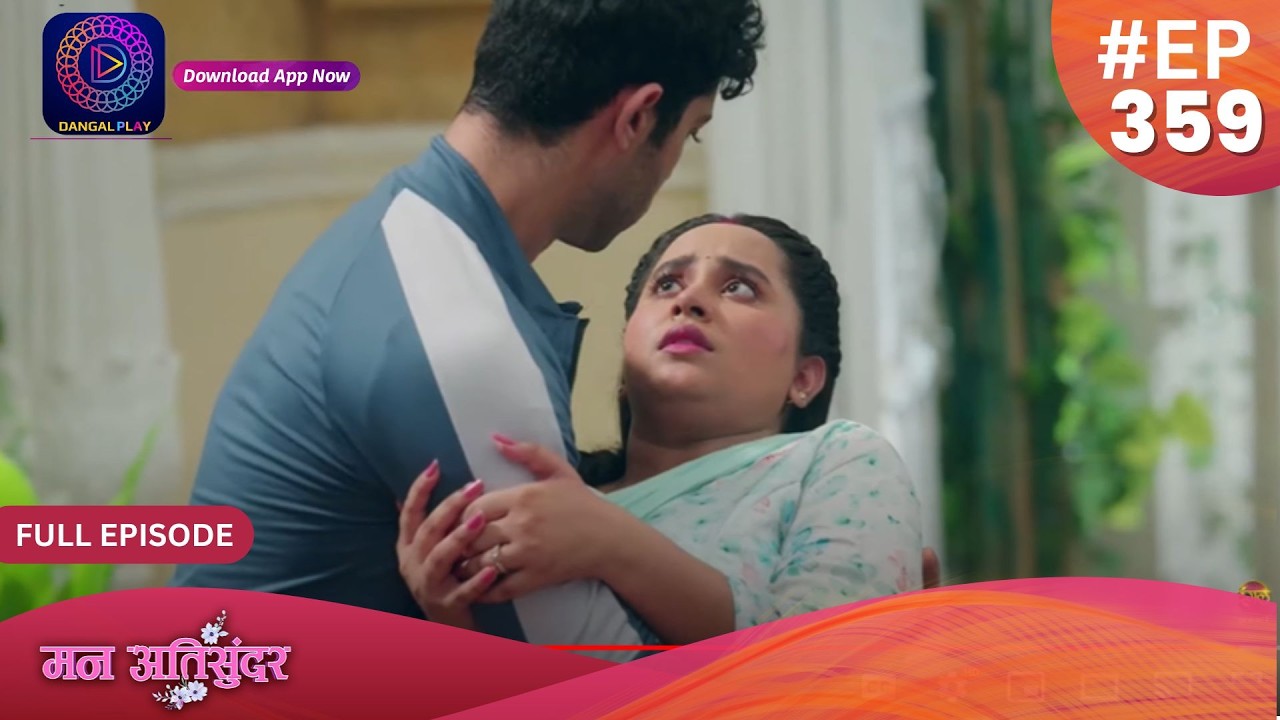 Mann Atisundar | 17 July 2024 | Full Episode 359 | Dangal TV