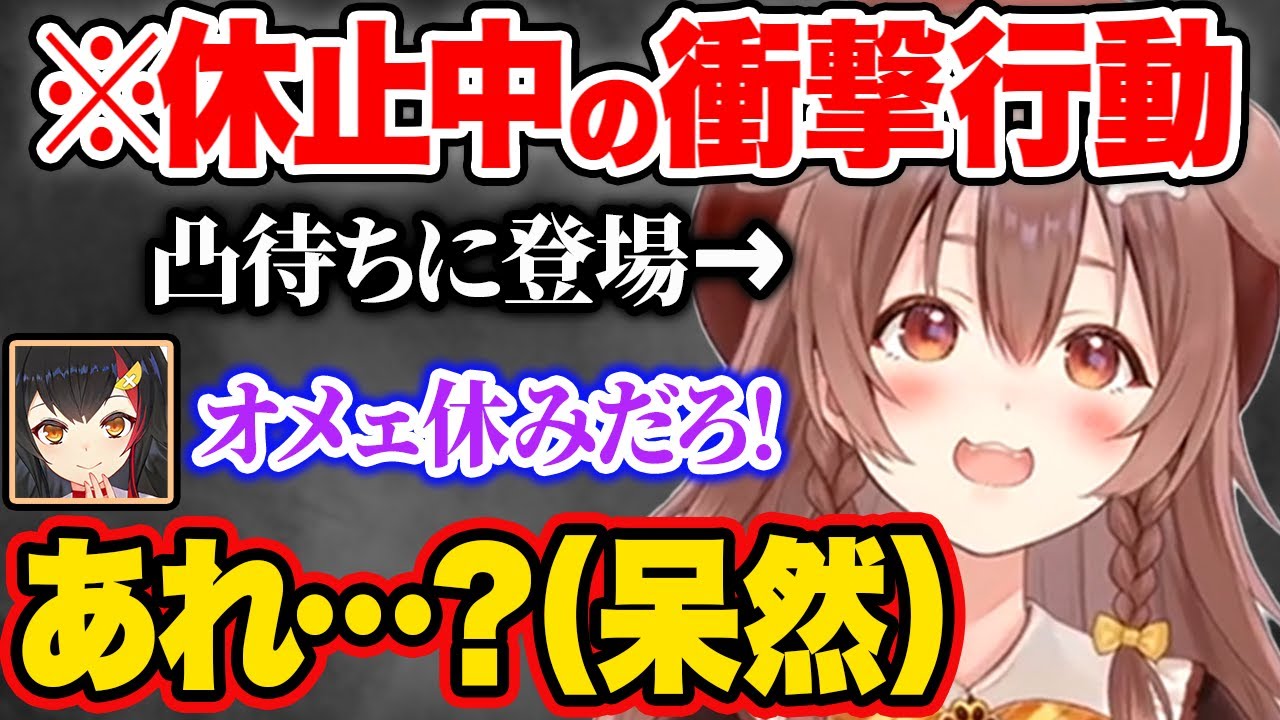 活動休止中にミオしゃの凸待ちに突然参加した時の裏話を語り、リスナーを感動させるころさんw【戌神ころね 大神ミオ ホロライブ Vtuber 切り抜き hololive korone kirinuki】