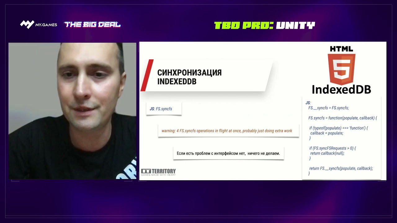 Web игра на Unity  Проблемы и пути их решения, Руслан Михалев