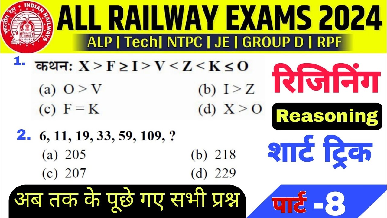 Reasoning For RRB ALP 2024 |  Reasoning Previous Year Paper Analysis| Railway Exam 2024