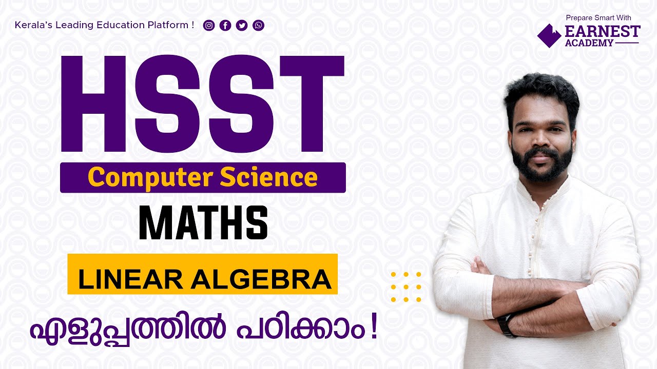 HSST COMPUTER SCIENCE | MATHS | LINEAR ALGEBRA | QUESTION DISCUSSIUON