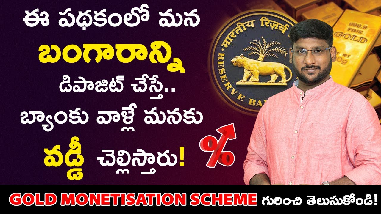 Gold Monetization Scheme In Telugu - How To Earn Interest Under This Scheme | Kowshik Maridi