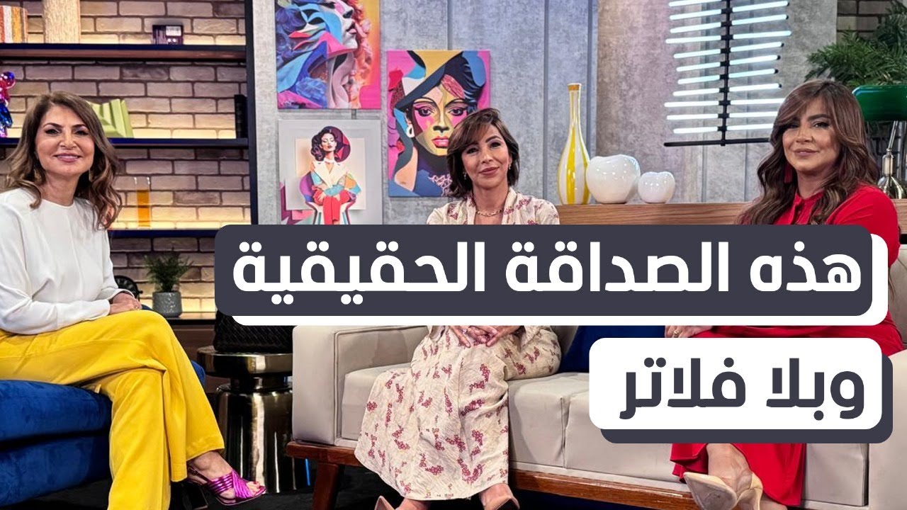 هذه الصداقة الحقيقية وبلا فلاتر – غادة وغدير